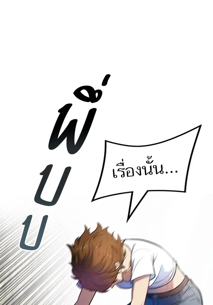 Tower of God ตอนที่ 556 หน้า 133