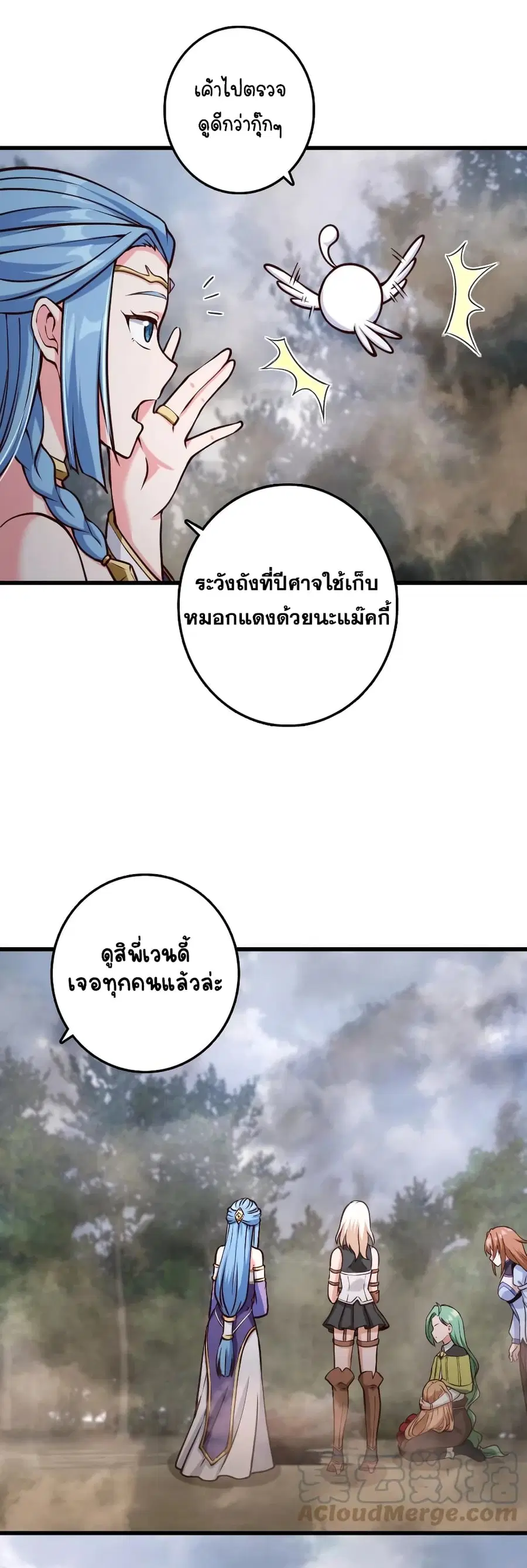 Release That Witch ตอนที่ 322 หน้า 15