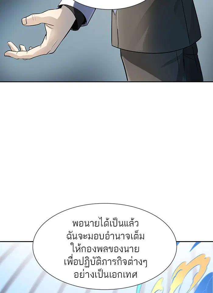 Tower of God ตอนที่ 521 หน้า 25