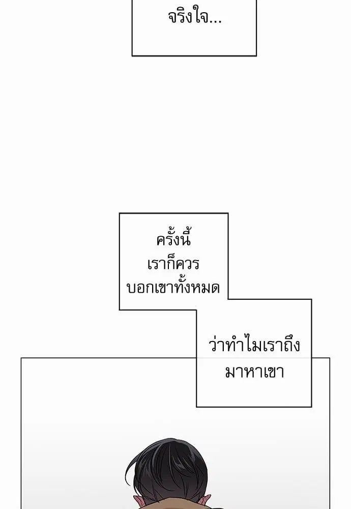 Red Candy – ปฏิบัติการชิงหัวใจ ตอนที่ 61 หน้า 20