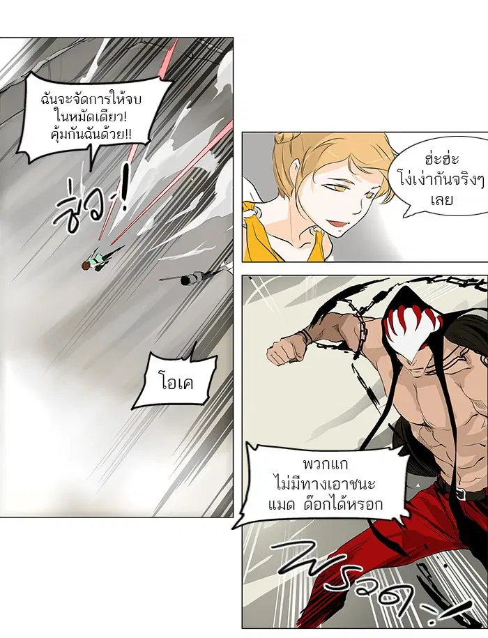 Tower of God ตอนที่ 183 หน้า 24