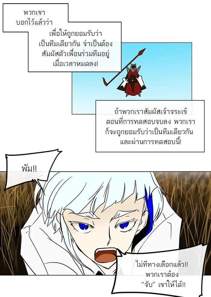 Tower of God ตอนที่ 9 หน้า 59