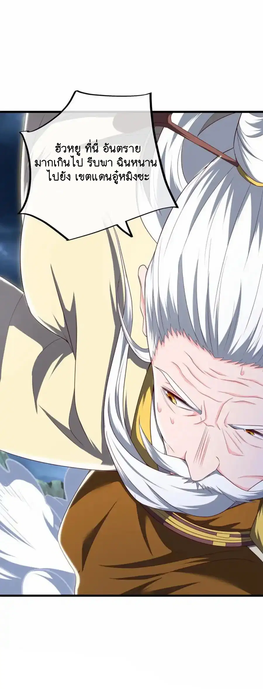 Peerless Battle Spirit ตอนที่ 662 หน้า 13