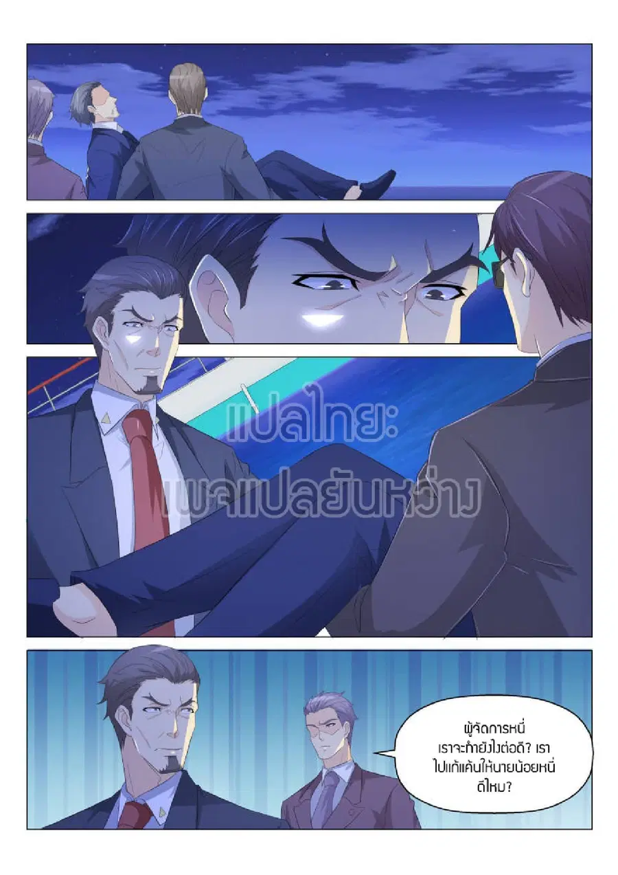 Rebirth Of The Urban Immortal Cultivator ตอนที่ 170 หน้า 4