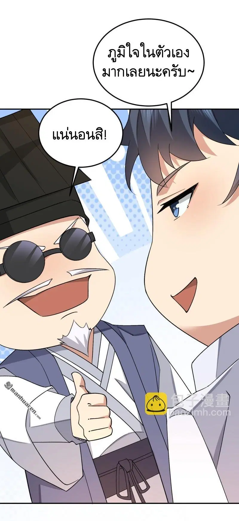 The First Order ตอนที่ 398 หน้า 33