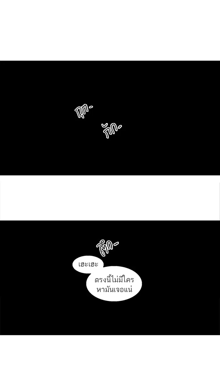 Tower of God ตอนที่ 91 หน้า 28
