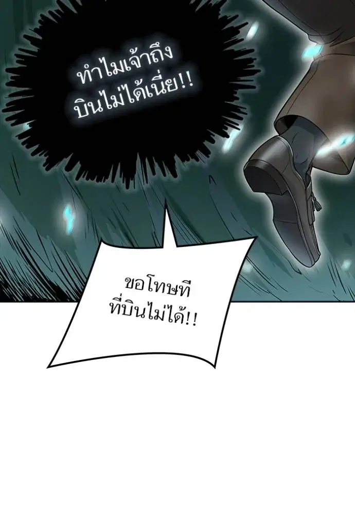 Tower of God ตอนที่ 638 หน้า 187