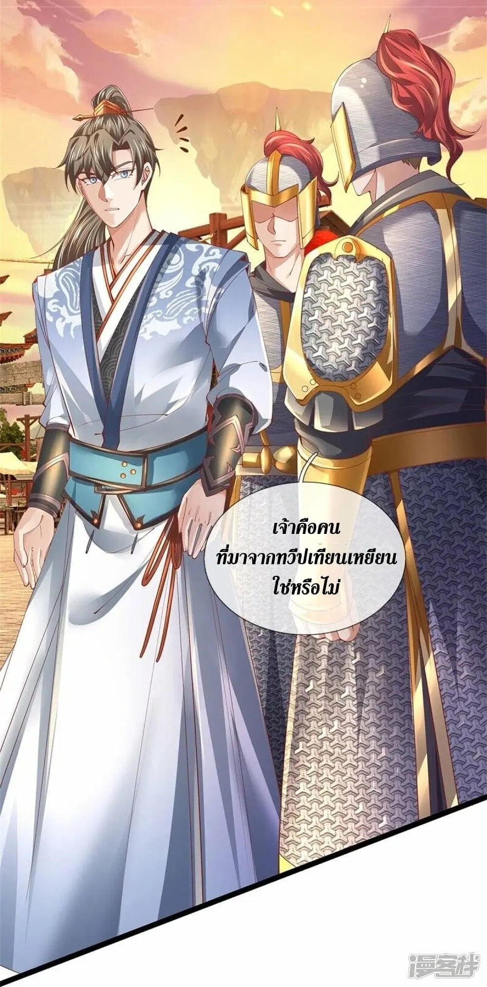 Sky Sword God ตอนที่ 474 หน้า 22