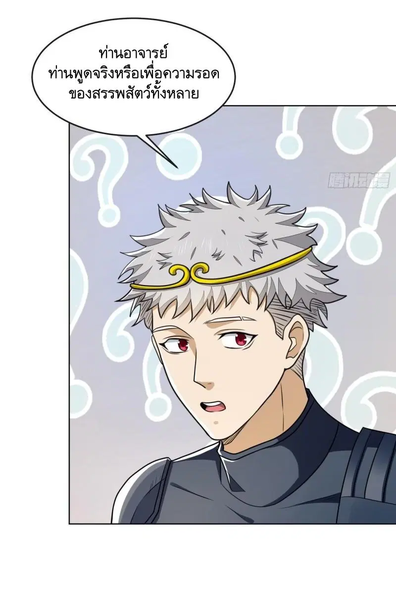 The First Order ตอนที่ 126 หน้า 17