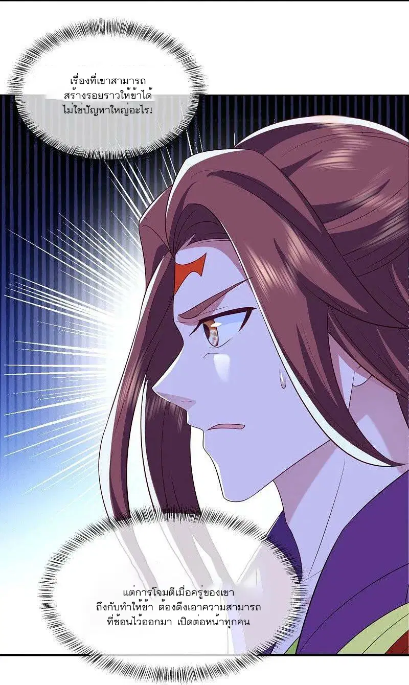 Peerless Battle Spirit ตอนที่ 537 หน้า 6