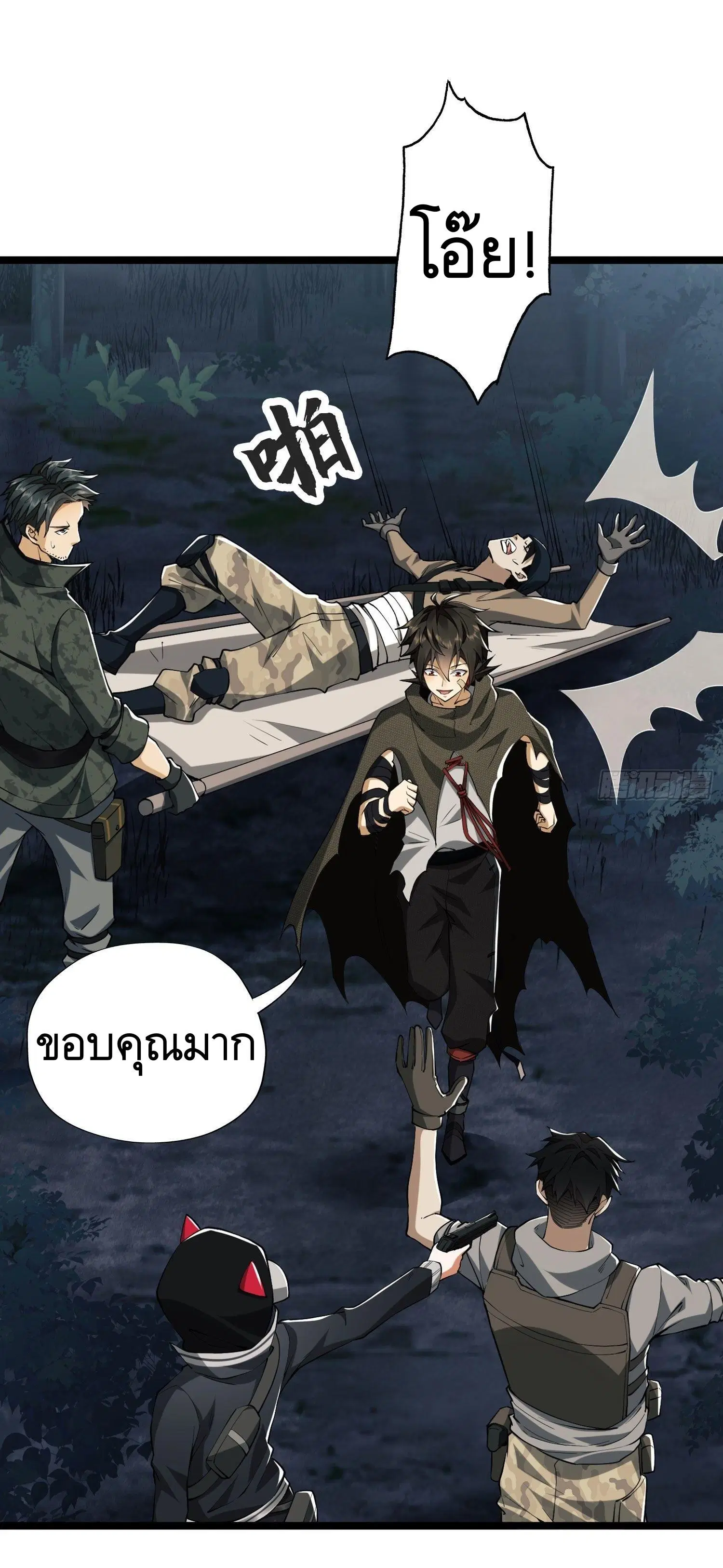 The First Order ตอนที่ 25 หน้า 31