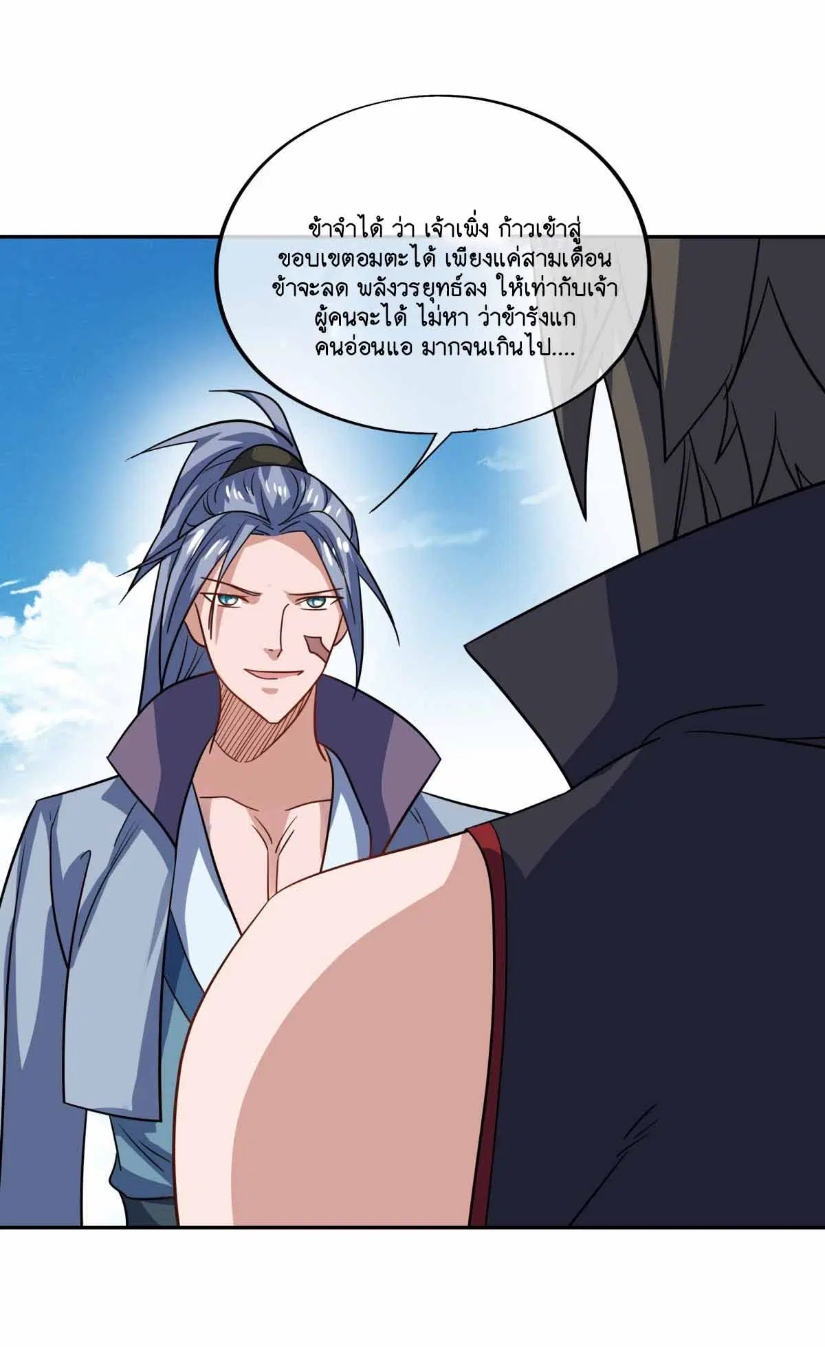 Peerless Battle Spirit ตอนที่ 674 หน้า 22