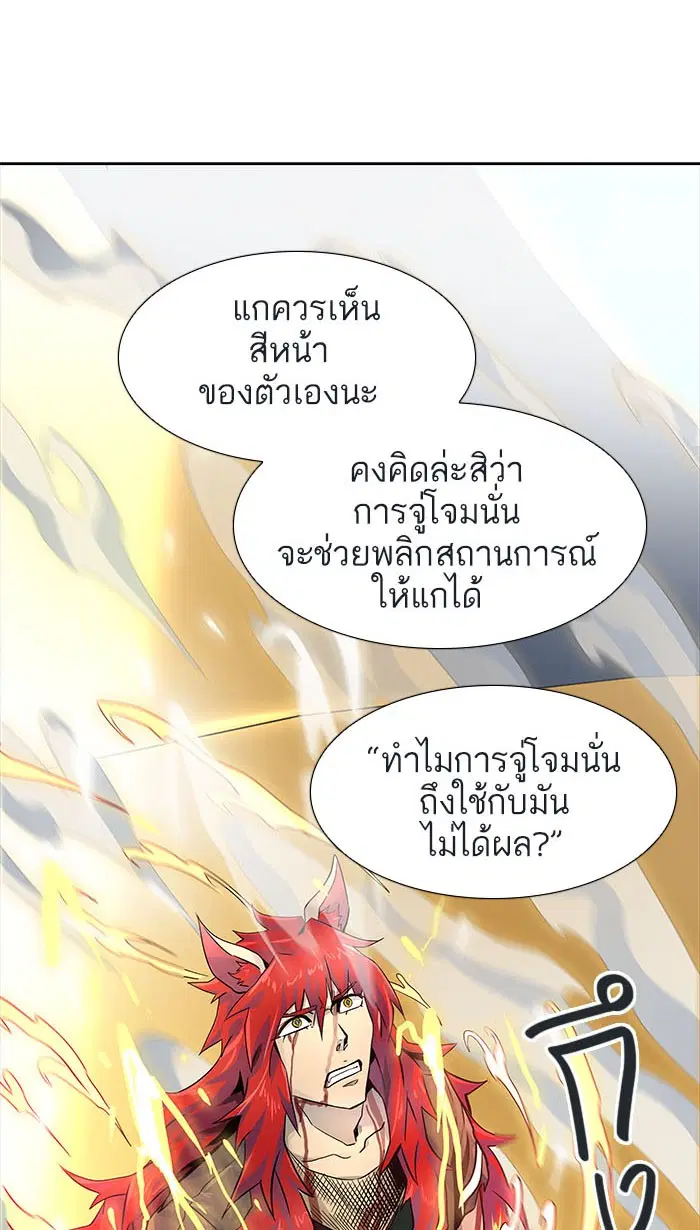 Tower of God ตอนที่ 497 หน้า 43