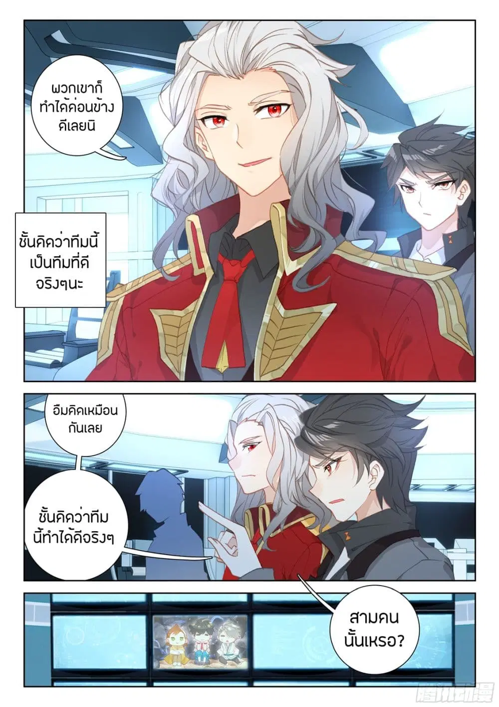 Douluo Dalu IV: Zhongji Douluo ตอนที่ 57 หน้า 4