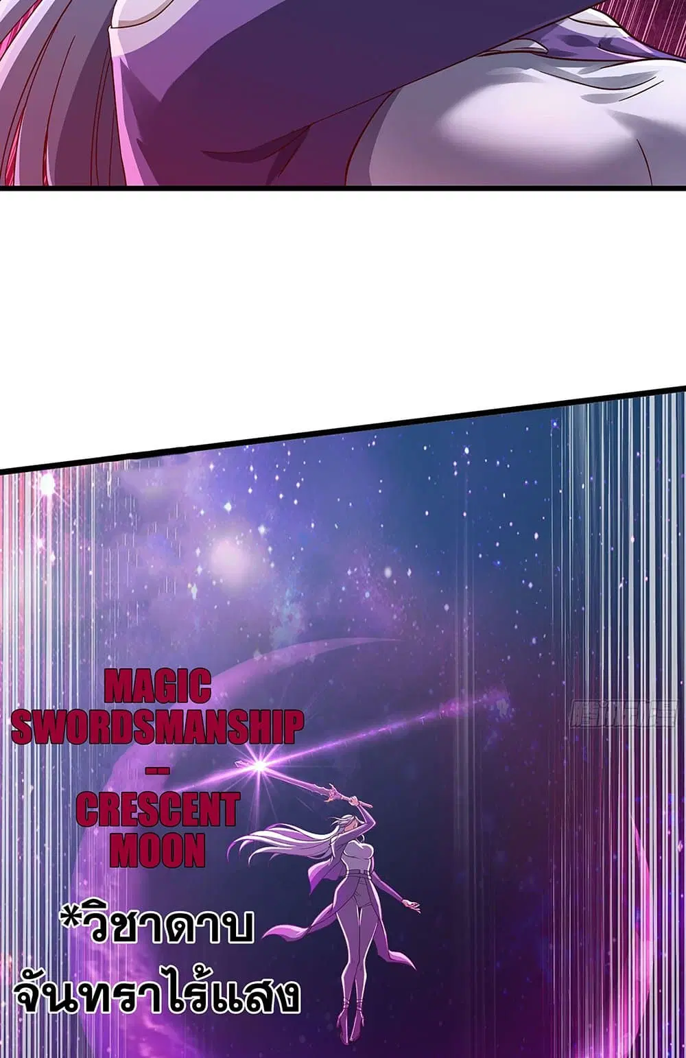 My Wife is a Demon Queen ตอนที่ 217 หน้า 25
