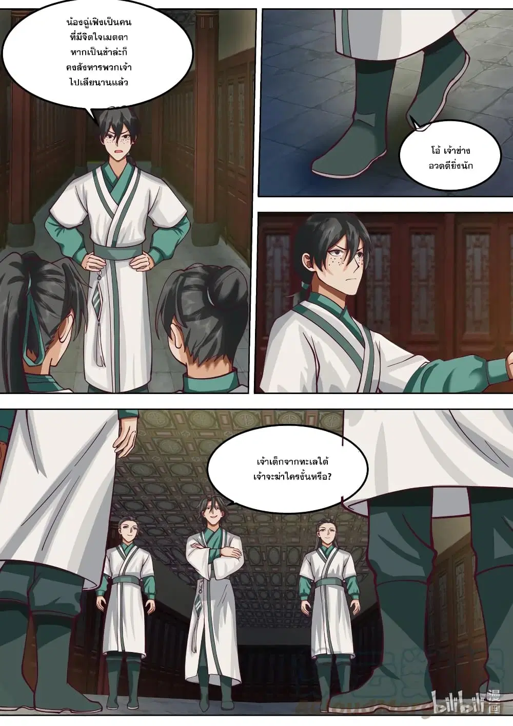 Martial God Asura ตอนที่ 671 หน้า 11
