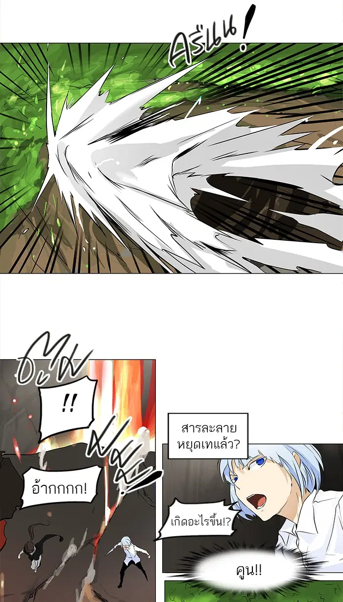 Tower of God ตอนที่ 186 หน้า 19