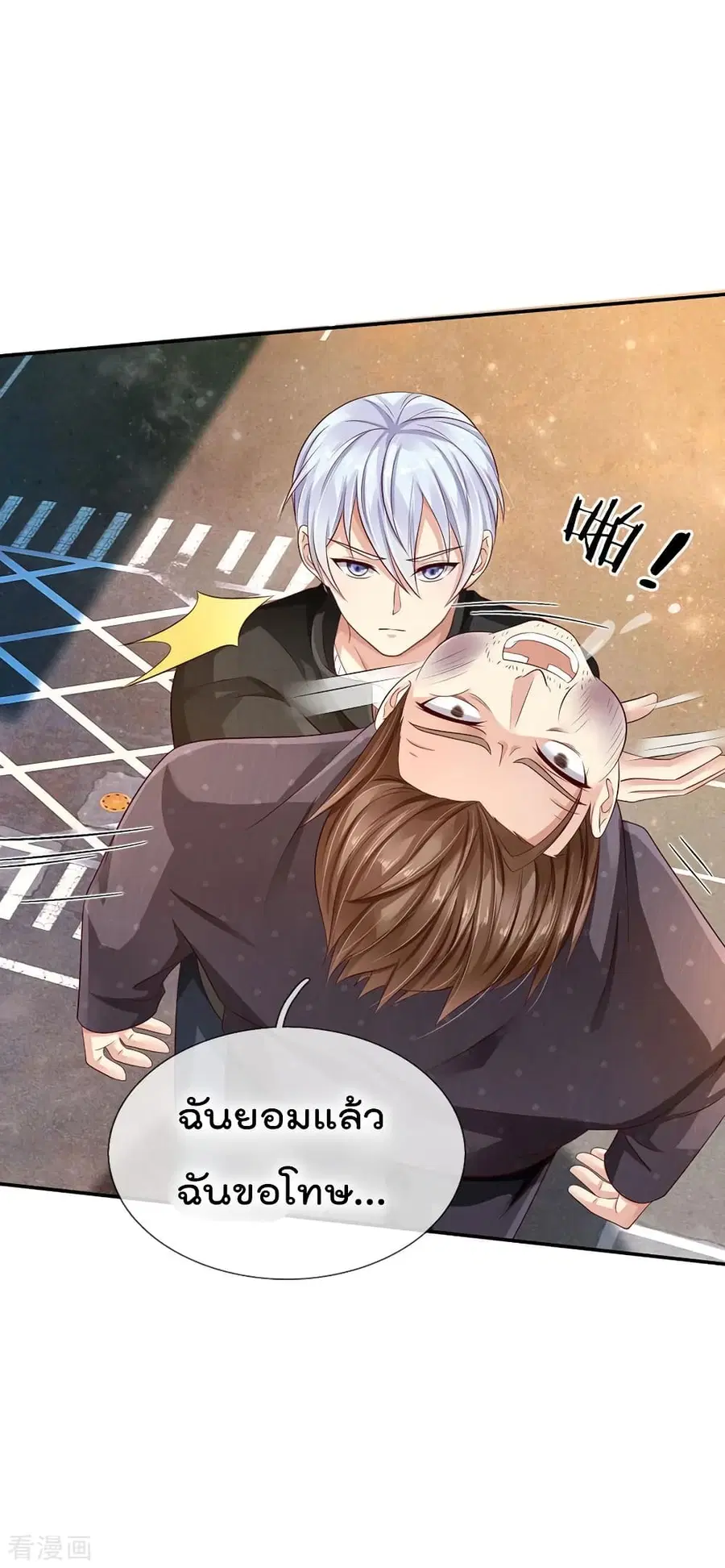 I’m the Great Immortal ตอนที่ 92 หน้า 15