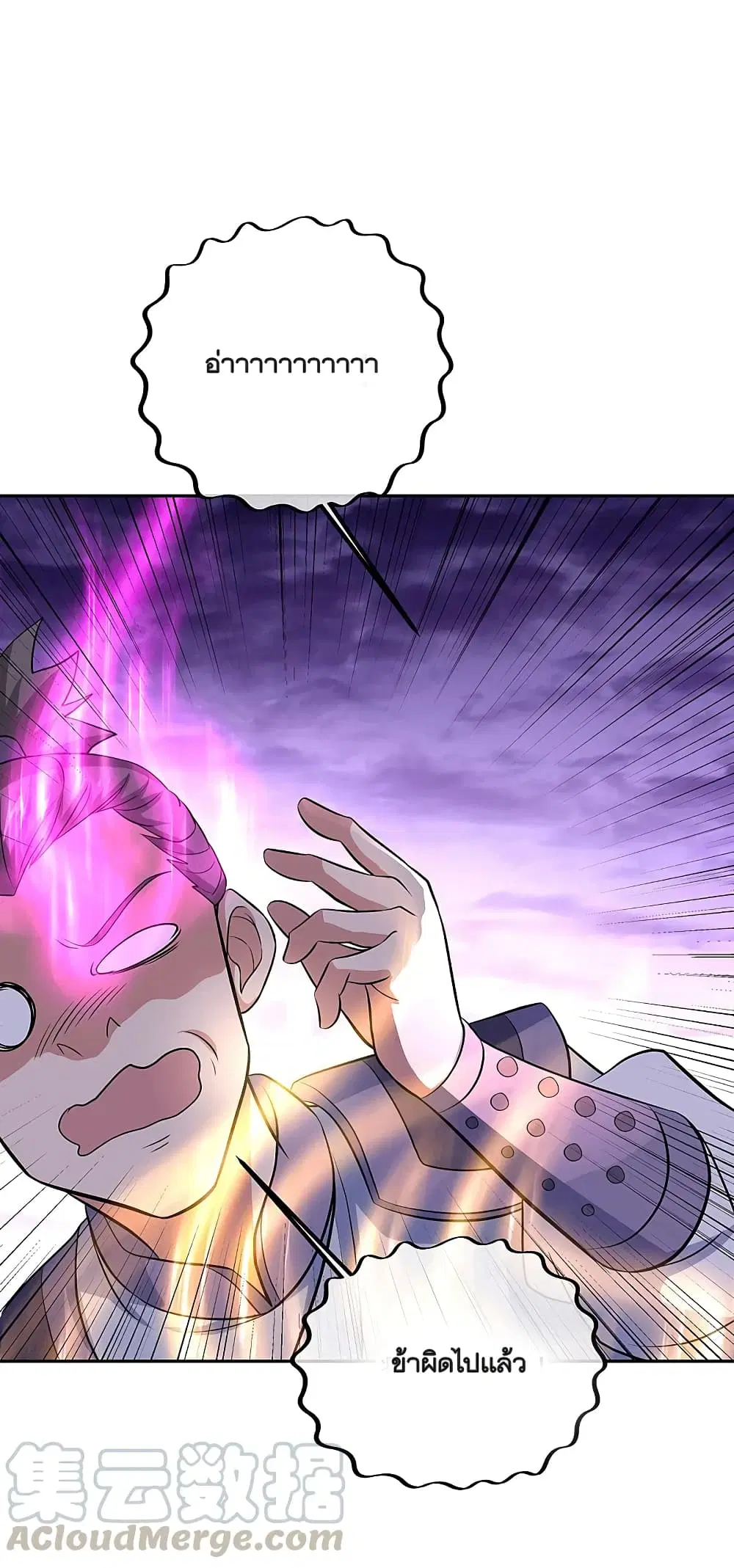 Peerless Battle Spirit ตอนที่ 312 หน้า 40