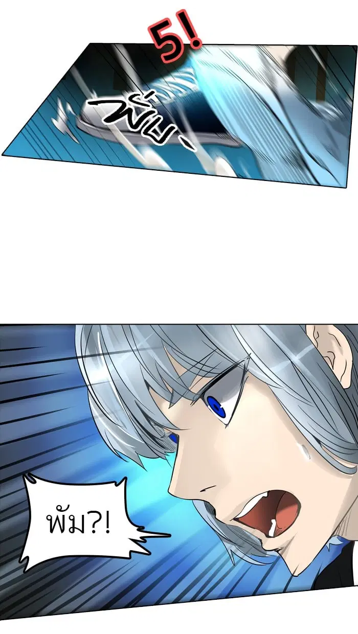Tower of God ตอนที่ 270 หน้า 12