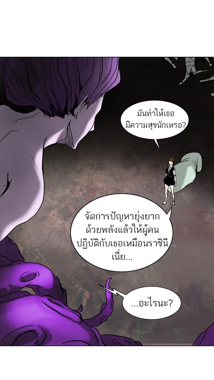 Tower of God ตอนที่ 281 หน้า 60