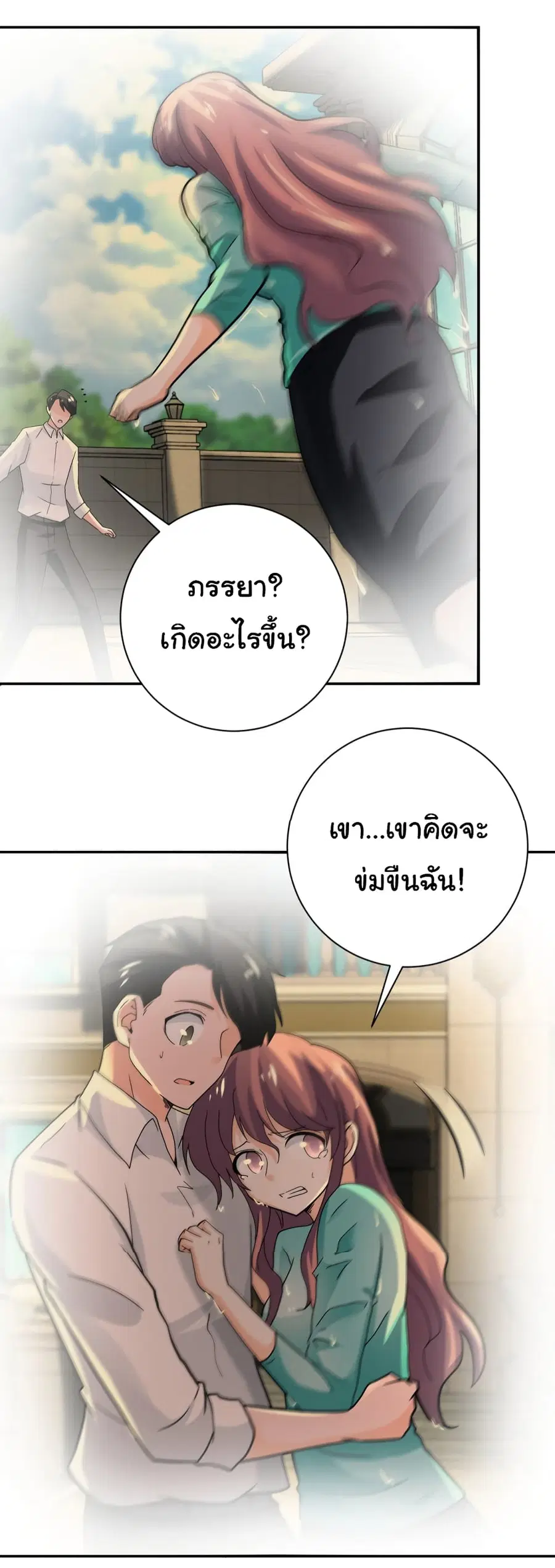 Apocalyptic Super System ตอนที่ 395 หน้า 25