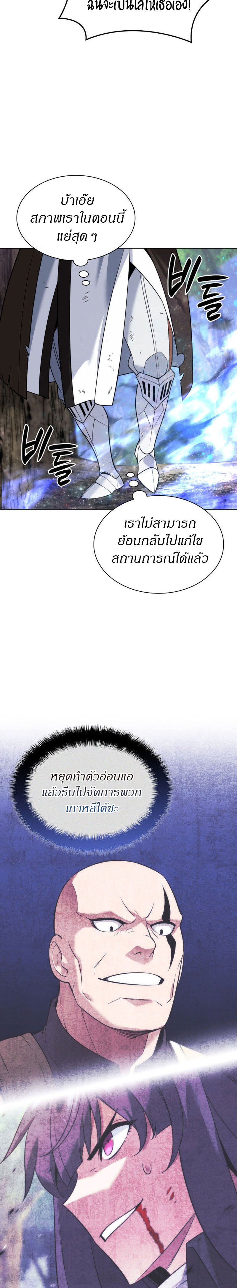 Overgeared จ้าวแห่งยุทธภัณฑ์ ตอนที่ 213 หน้า 39