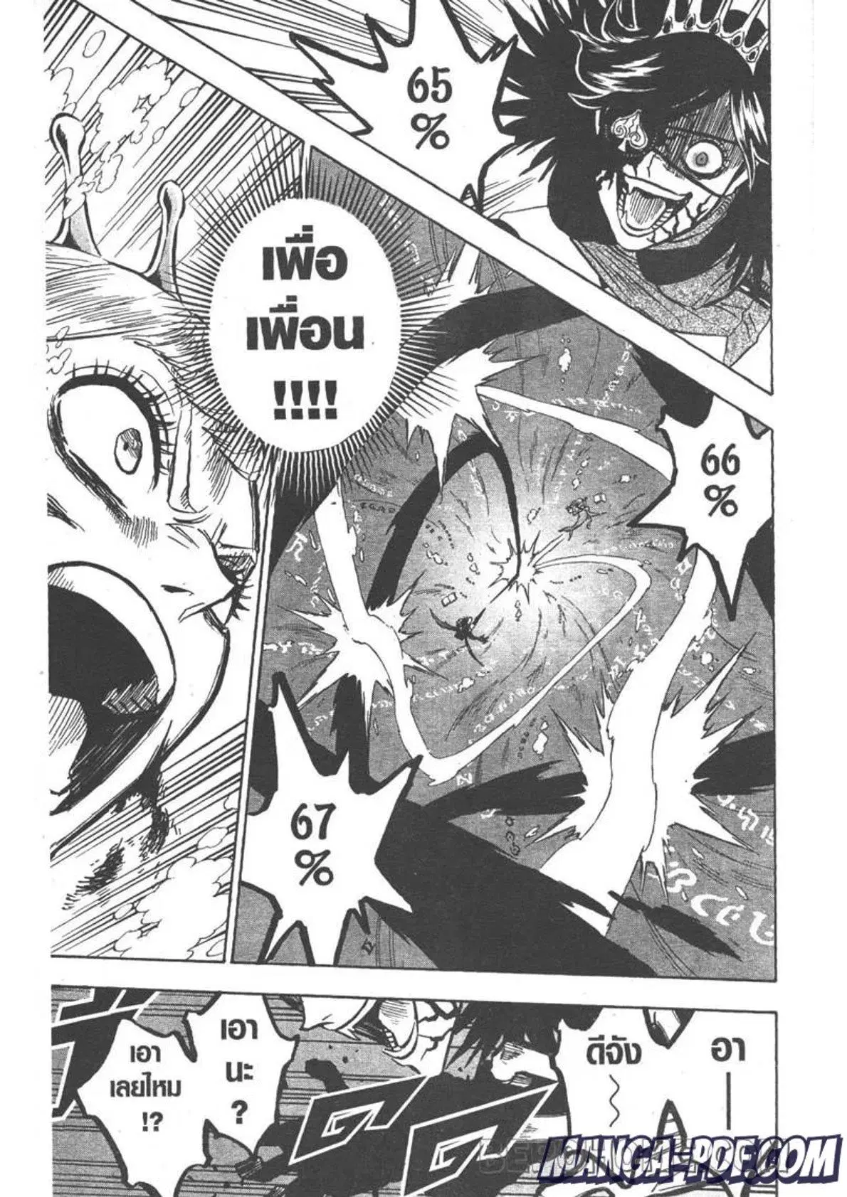 Black Clover ตอนที่ 253 หน้า 11