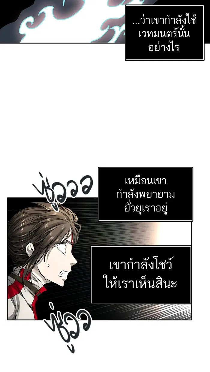 Tower of God ตอนที่ 480 หน้า 28