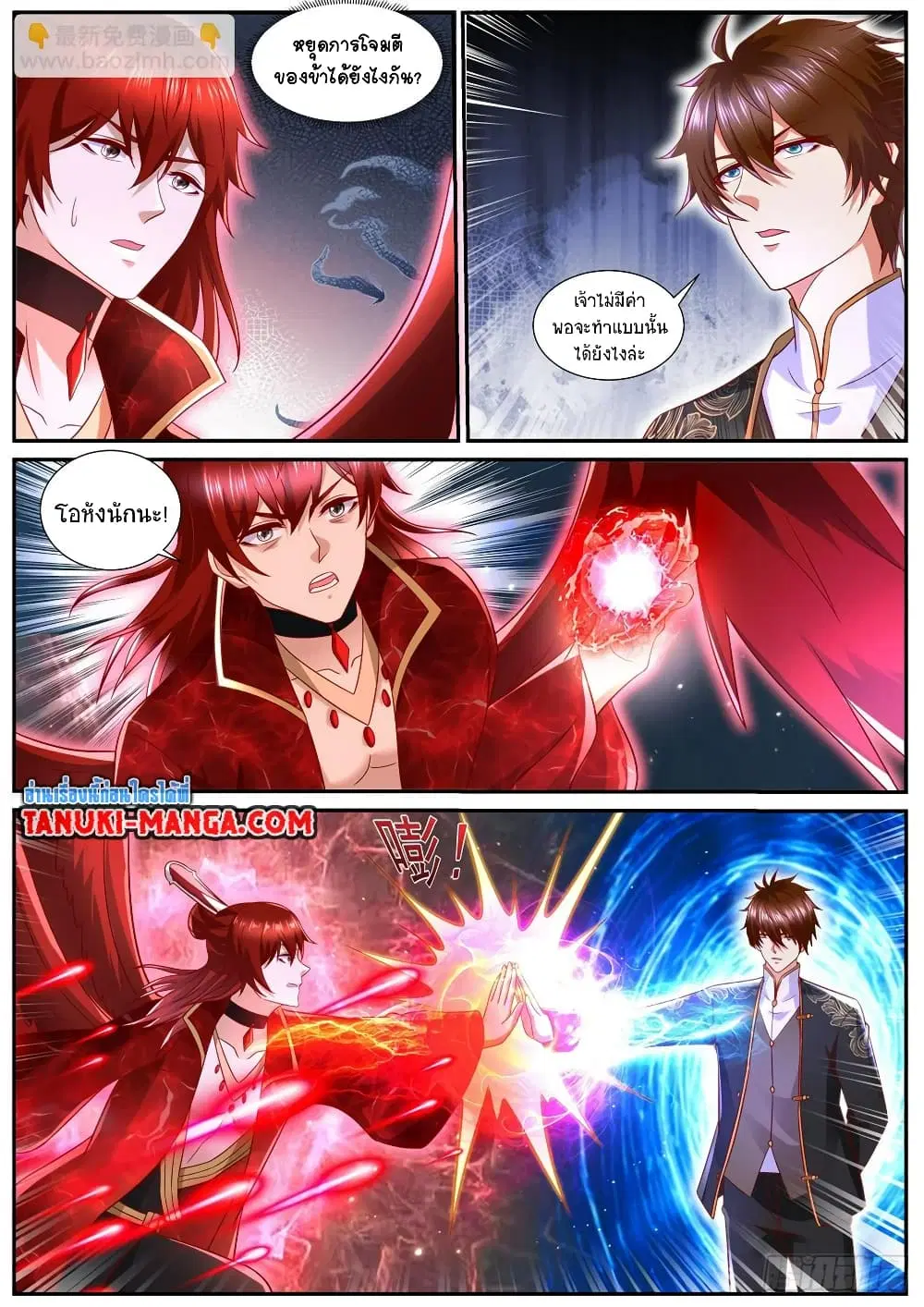 Rebirth Of The Urban Immortal Cultivator ตอนที่ 850 หน้า 7