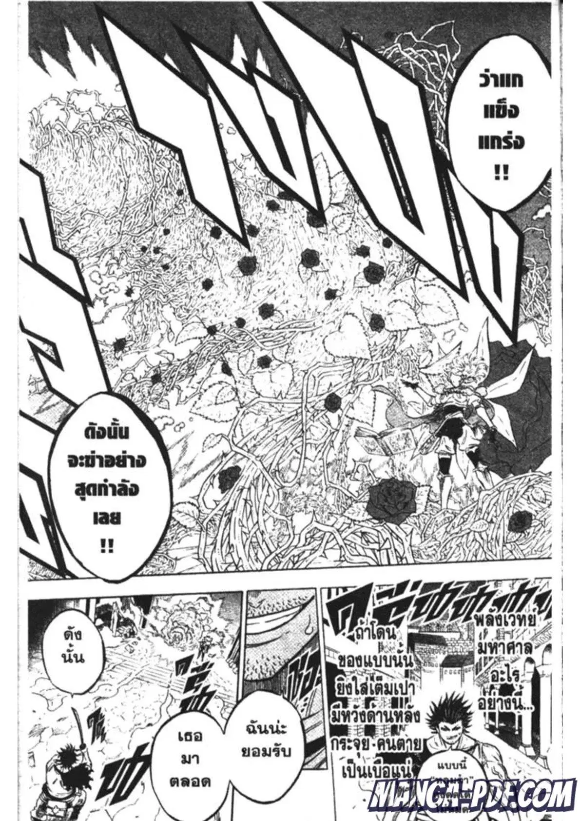 Black Clover ตอนที่ 169 หน้า 12