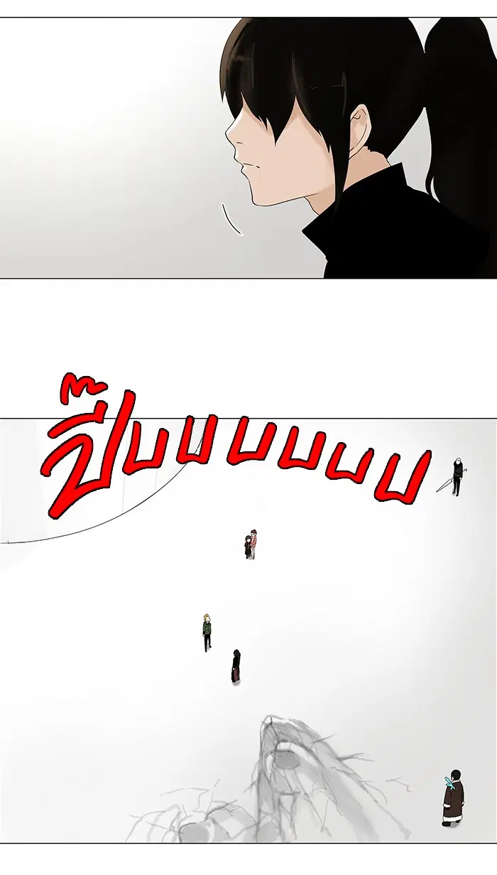 Tower of God ตอนที่ 85 หน้า 7