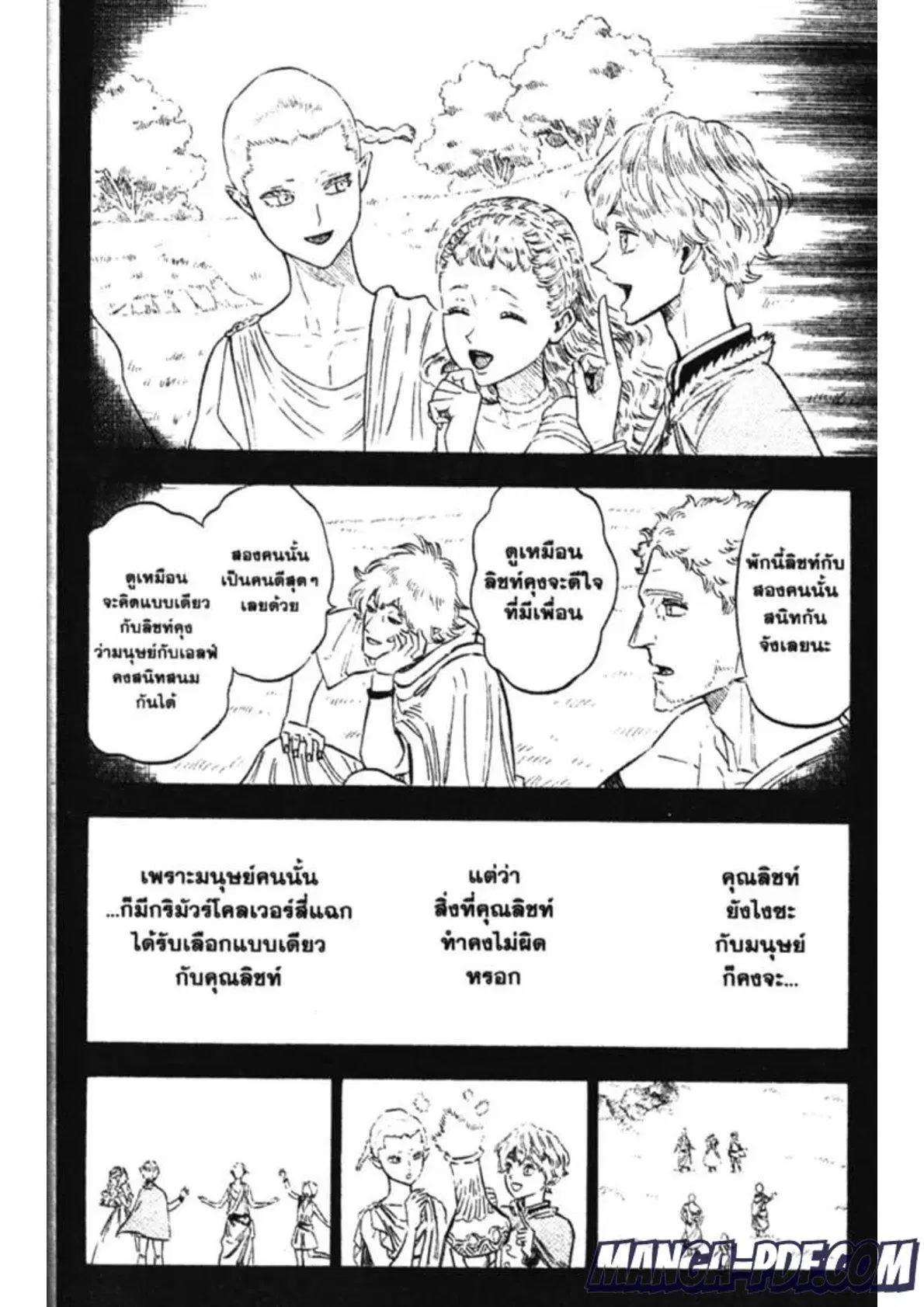 Black Clover ตอนที่ 148 หน้า 9