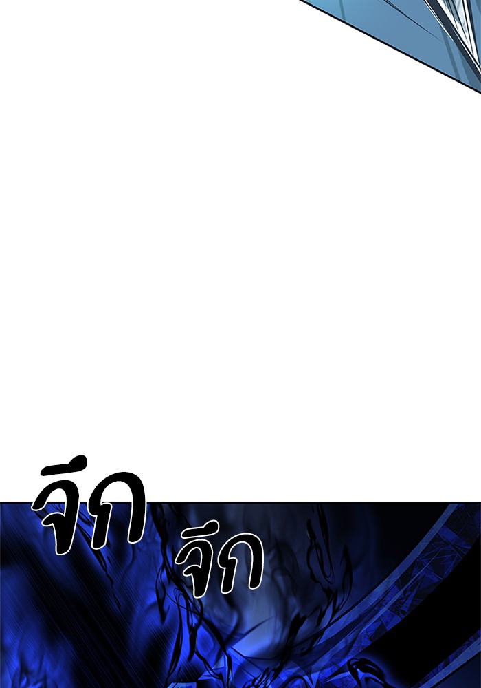 Villain to Kill ตอนที่ 51 หน้า 123