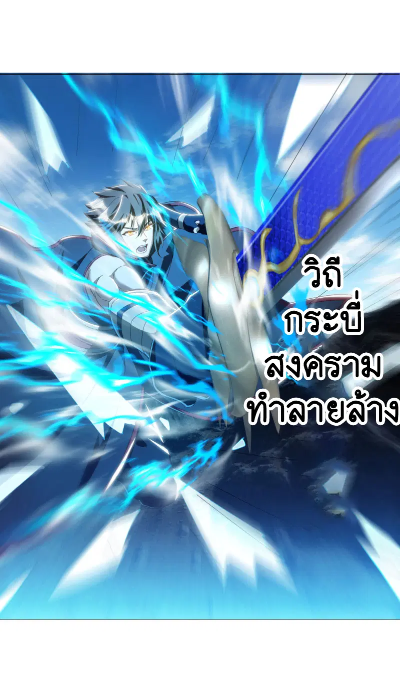 Peerless Battle Spirit ตอนที่ 643 หน้า 5