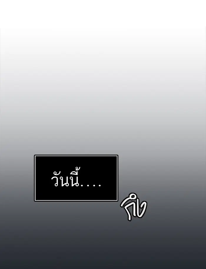 Tower of God ตอนที่ 435 หน้า 20
