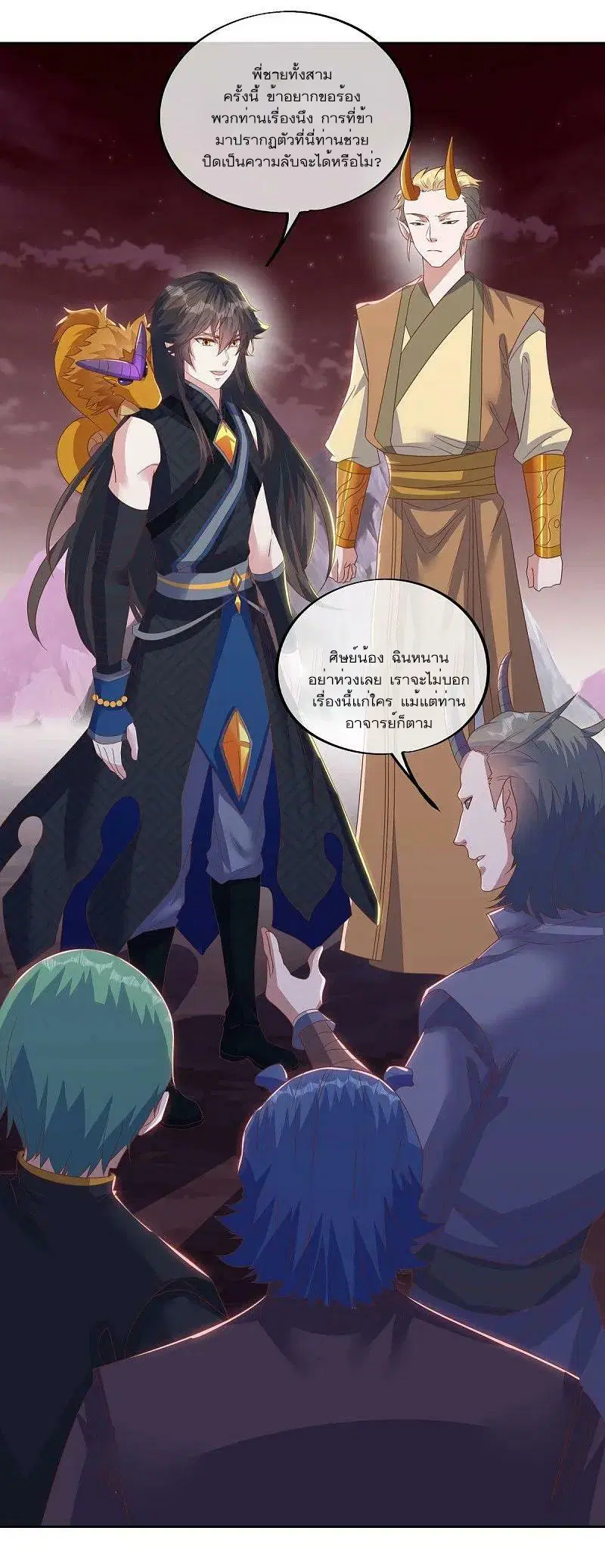 Peerless Battle Spirit ตอนที่ 554 หน้า 50