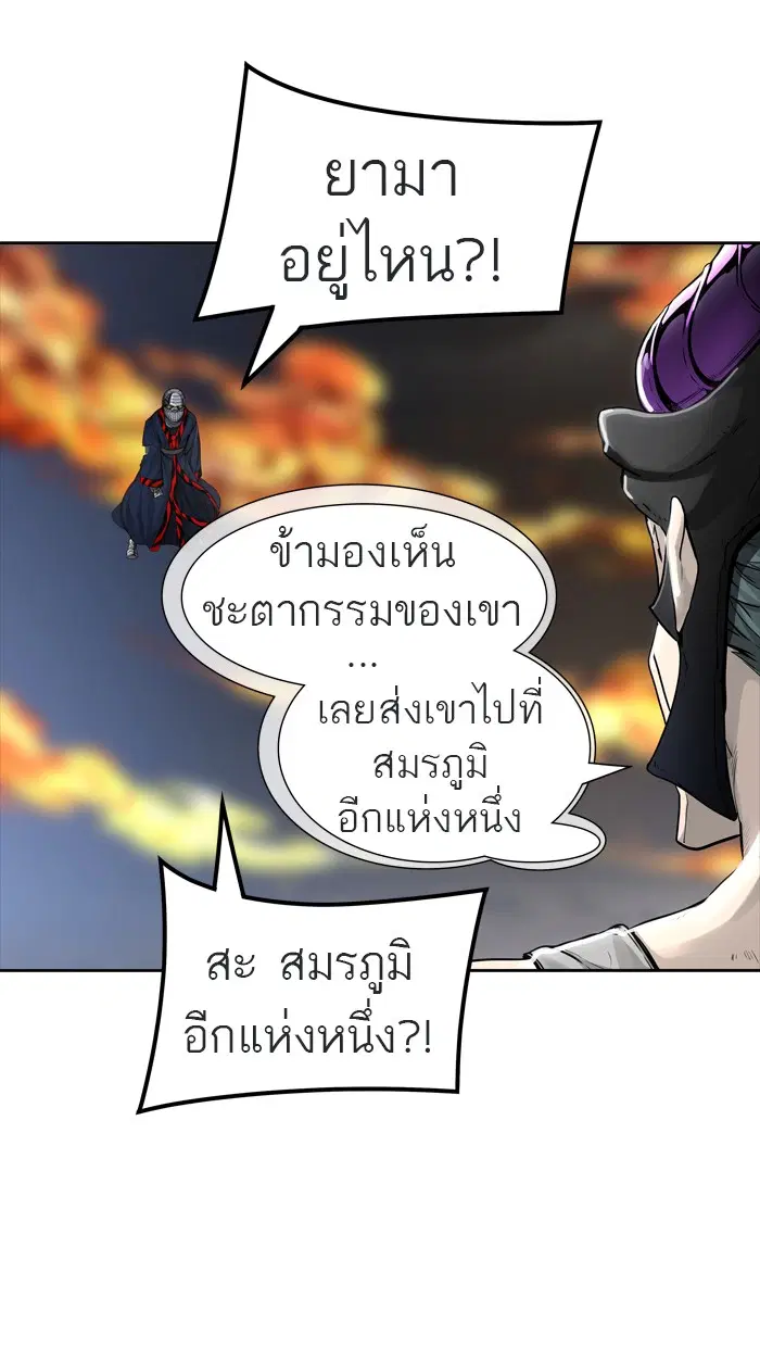 Tower of God ตอนที่ 452 หน้า 18