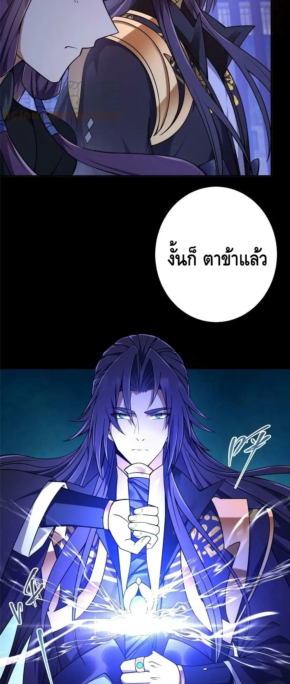 Keep A Low Profile ตอนที่ 158 หน้า 25