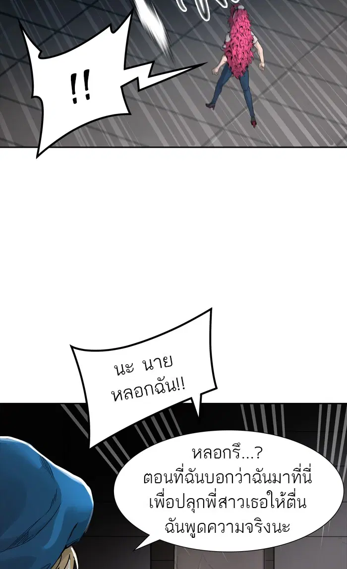 Tower of God ตอนที่ 460 หน้า 14