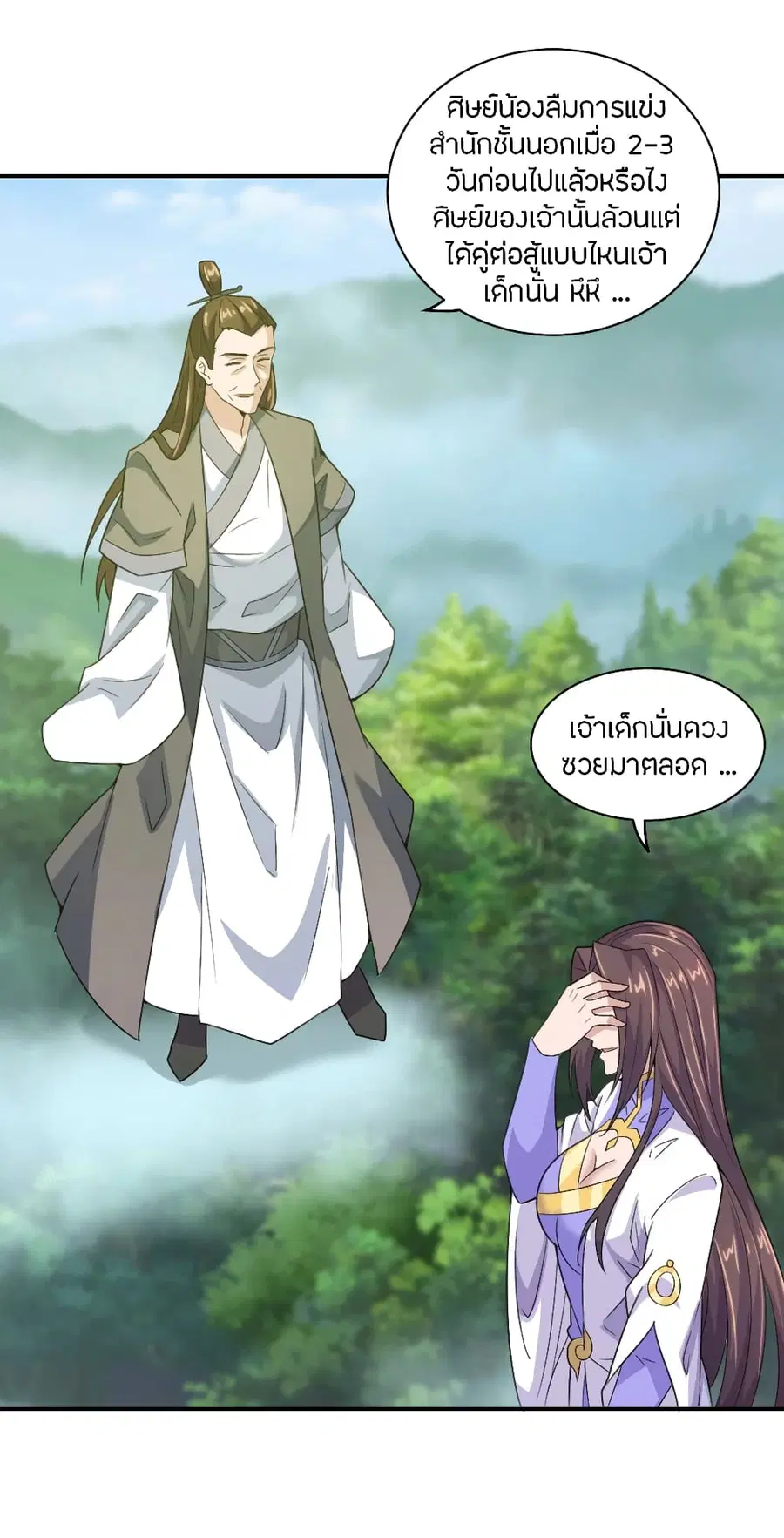 Banished Disciple’s Counterattack ราชาอมตะผู้ถูกขับไล่ ตอนที่ 140 หน้า 14