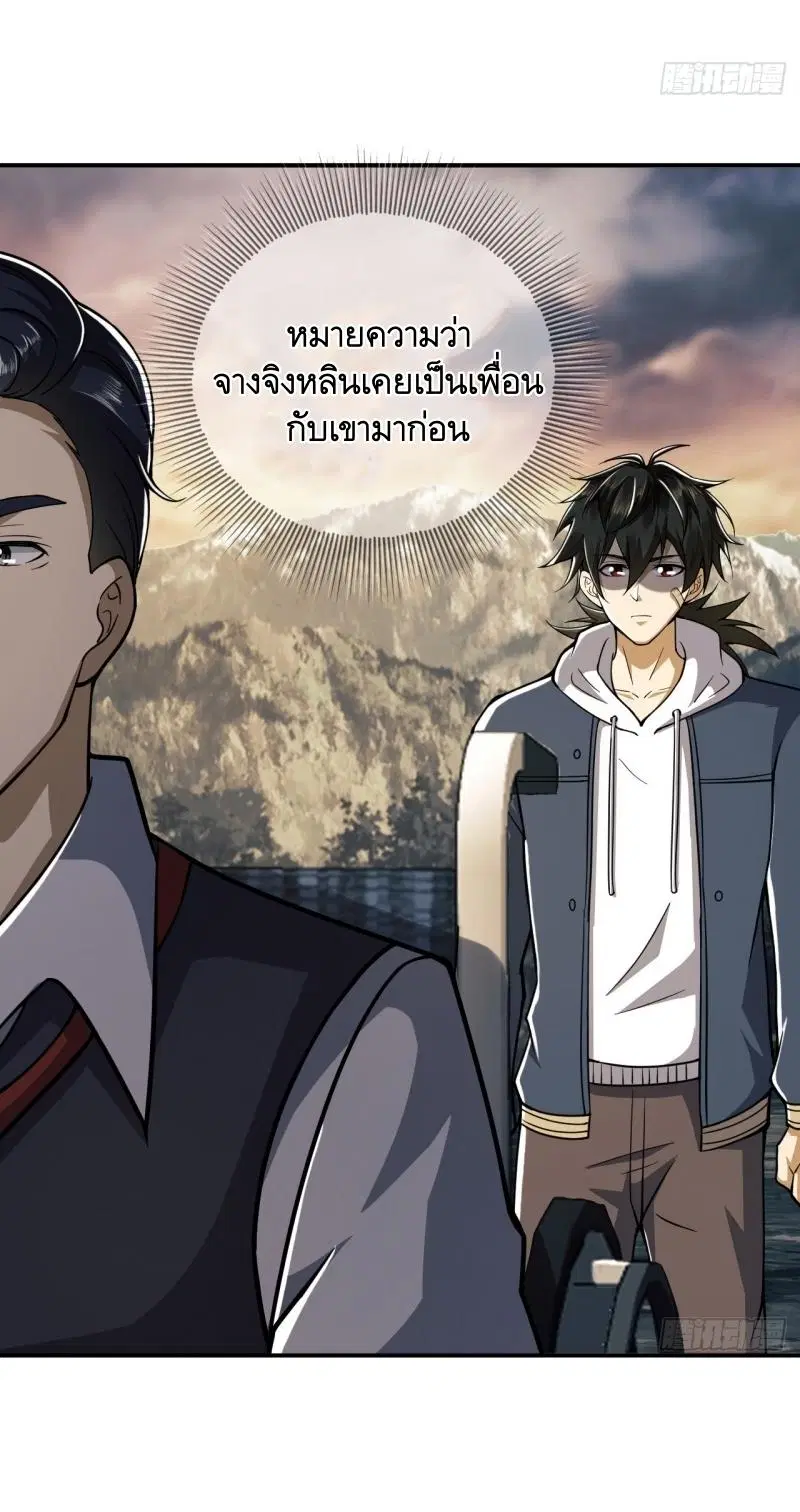 The First Order ตอนที่ 190 หน้า 28