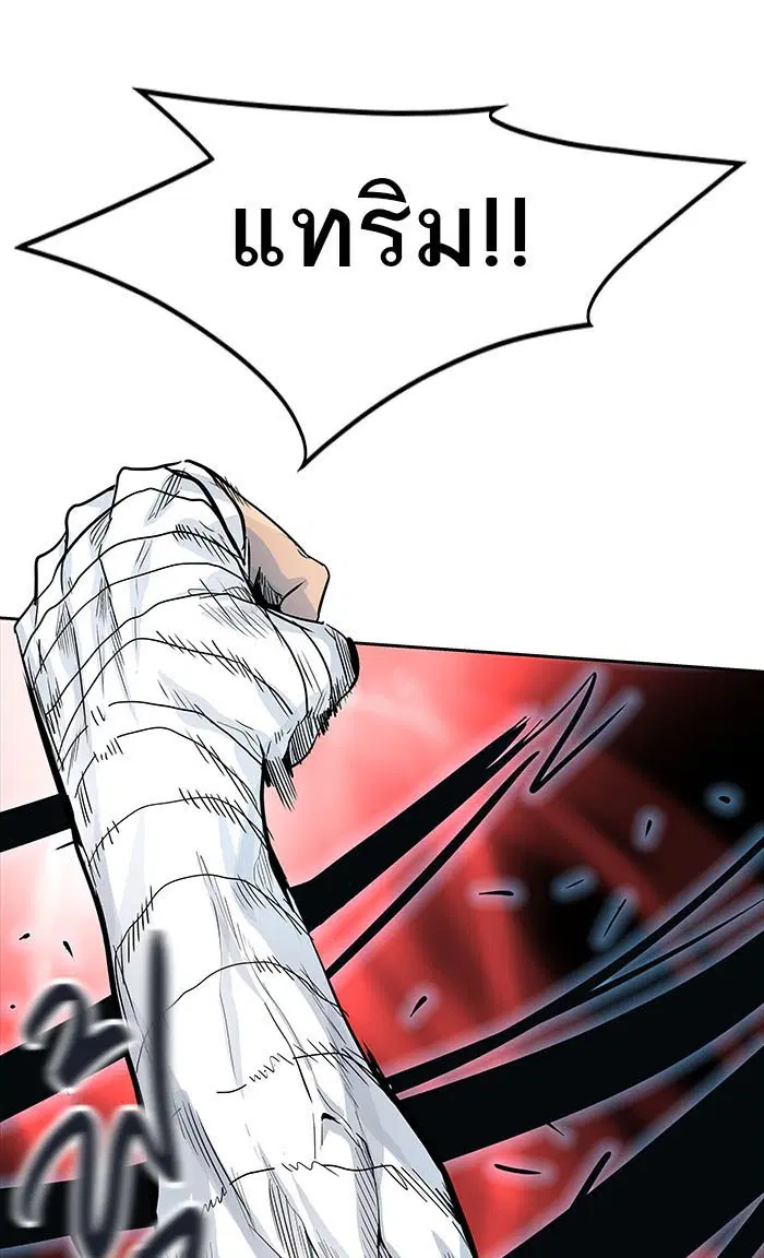 Tower of God ตอนที่ 494 หน้า 145