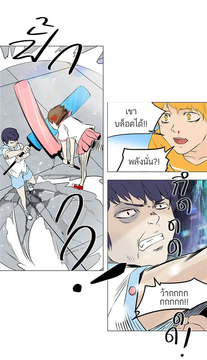 Tower of God ตอนที่ 150 หน้า 36