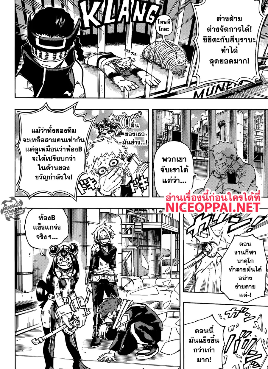 My Hero Academia ตอนที่ 196 หน้า 9