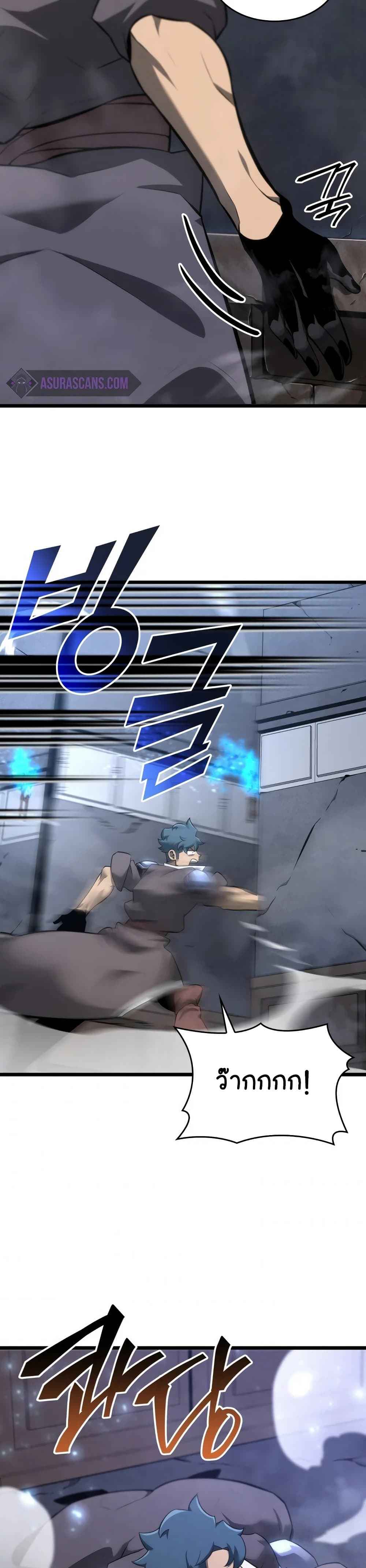 Return of the SSS-Class Ranker ตอนที่ 19 หน้า 42