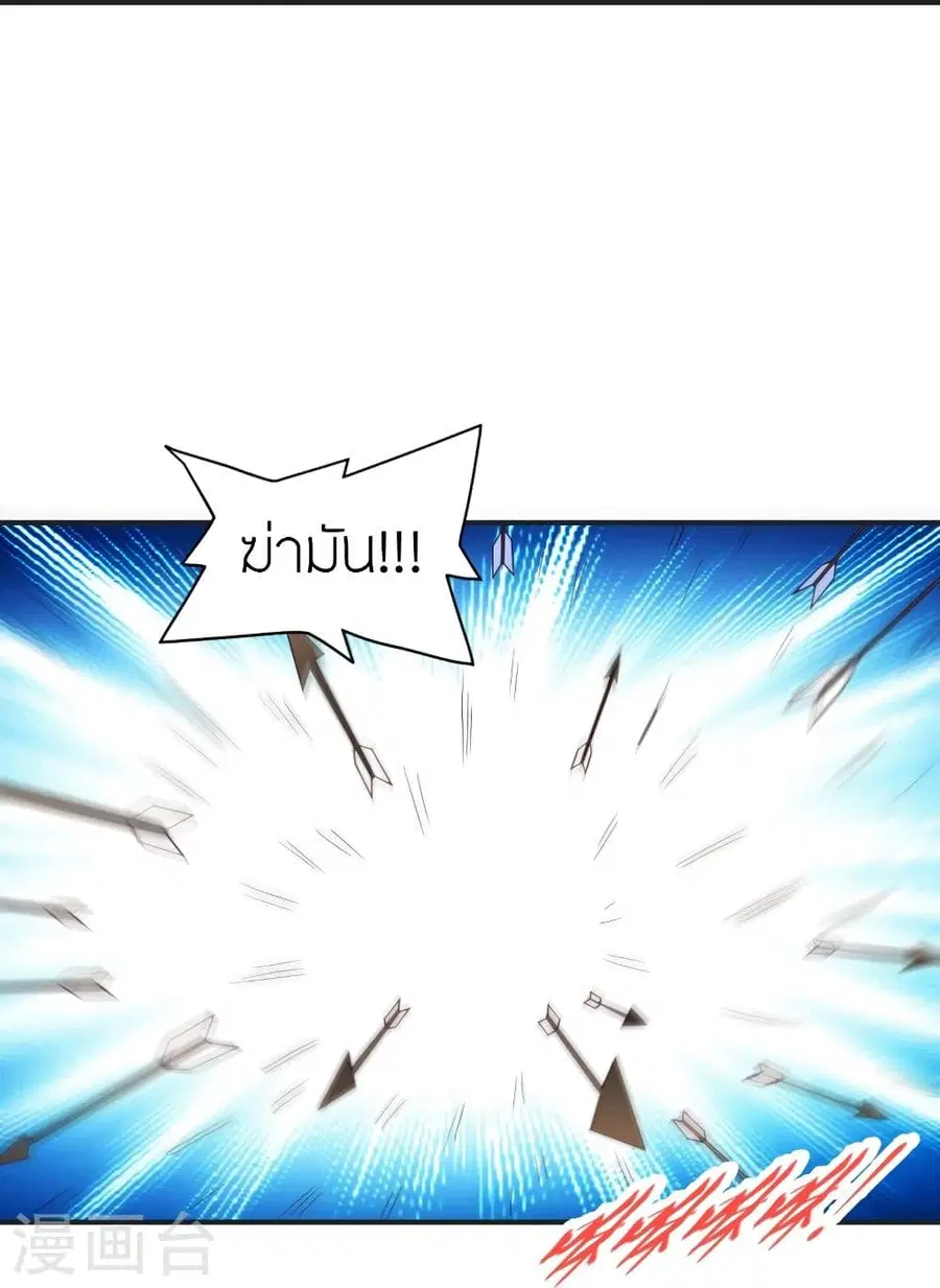 Banished Disciple’s Counterattack ราชาอมตะผู้ถูกขับไล่ ตอนที่ 321 หน้า 30