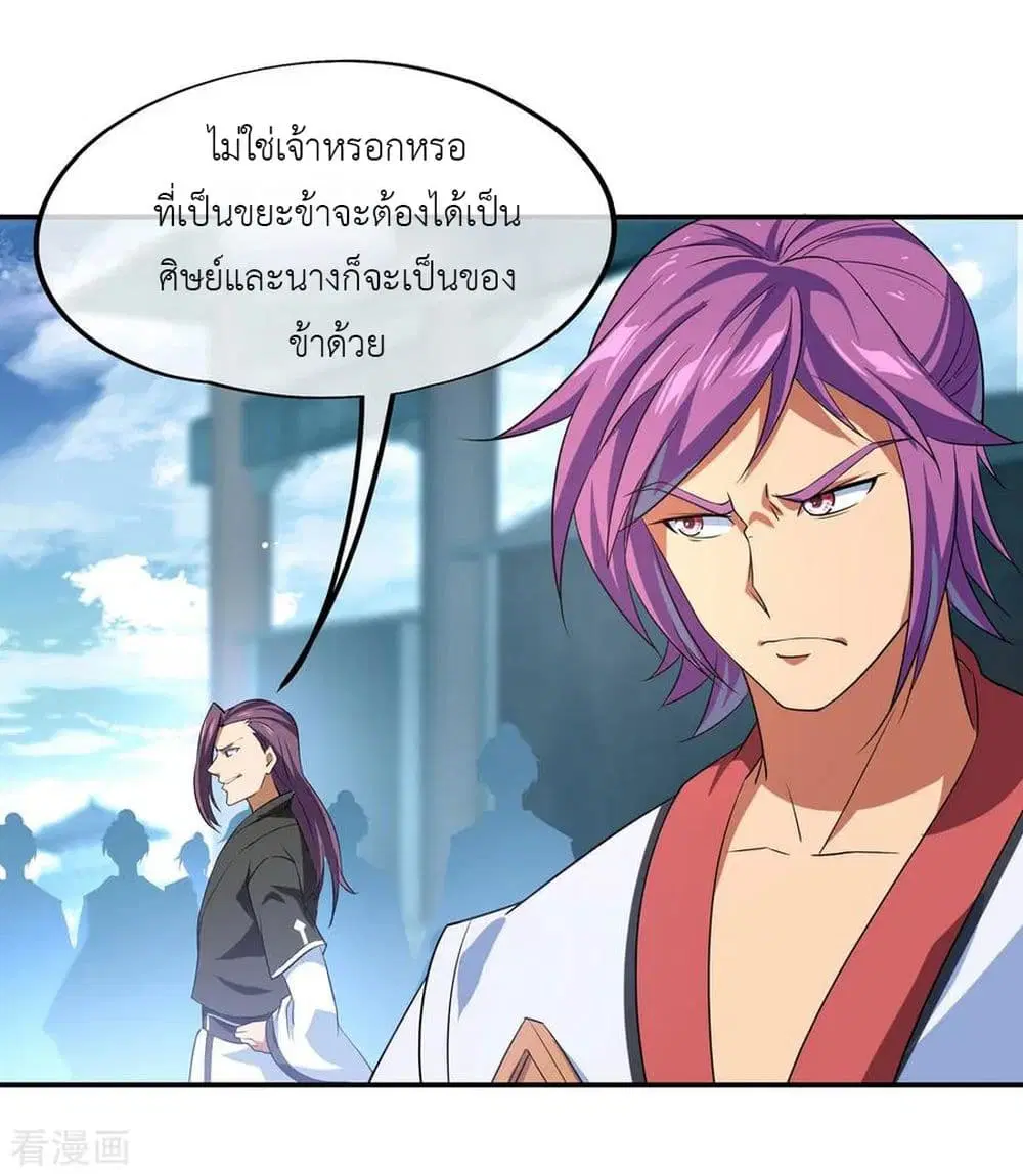Peerless Battle Spirit ตอนที่ 32 หน้า 15
