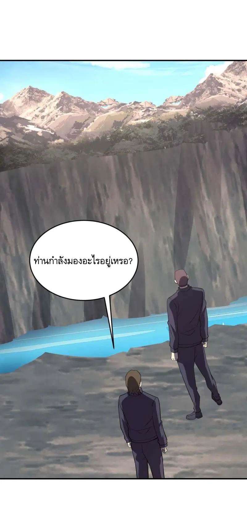 The First Order ตอนที่ 438 หน้า 7