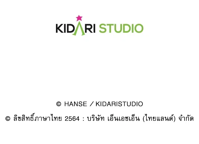 Red Candy – ปฏิบัติการชิงหัวใจ ตอนที่ 87 หน้า 86